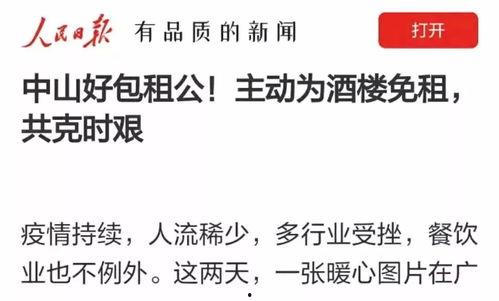 珠海爆料哥最新头条,揭秘珠海某神秘项目,真相令人震惊! 第2张 珠海爆料哥最新头条,揭秘珠海某神秘项目,真相令人震惊! 第2张