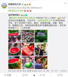 吃瓜学校全集免费,揭秘校园风云，笑料百出的青春岁月  第3张