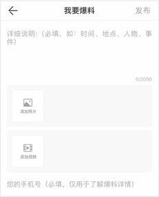 封面新闻爆料app,打造指尖上的新闻盛宴  第2张